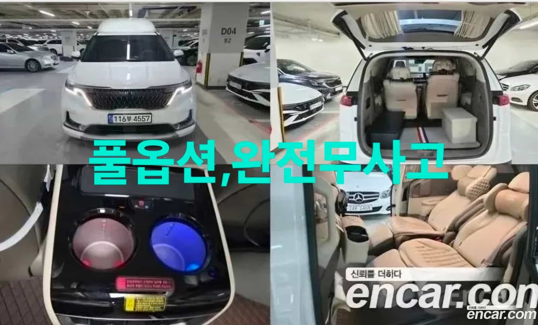 Canival Kia 2023.4-OUTER-001