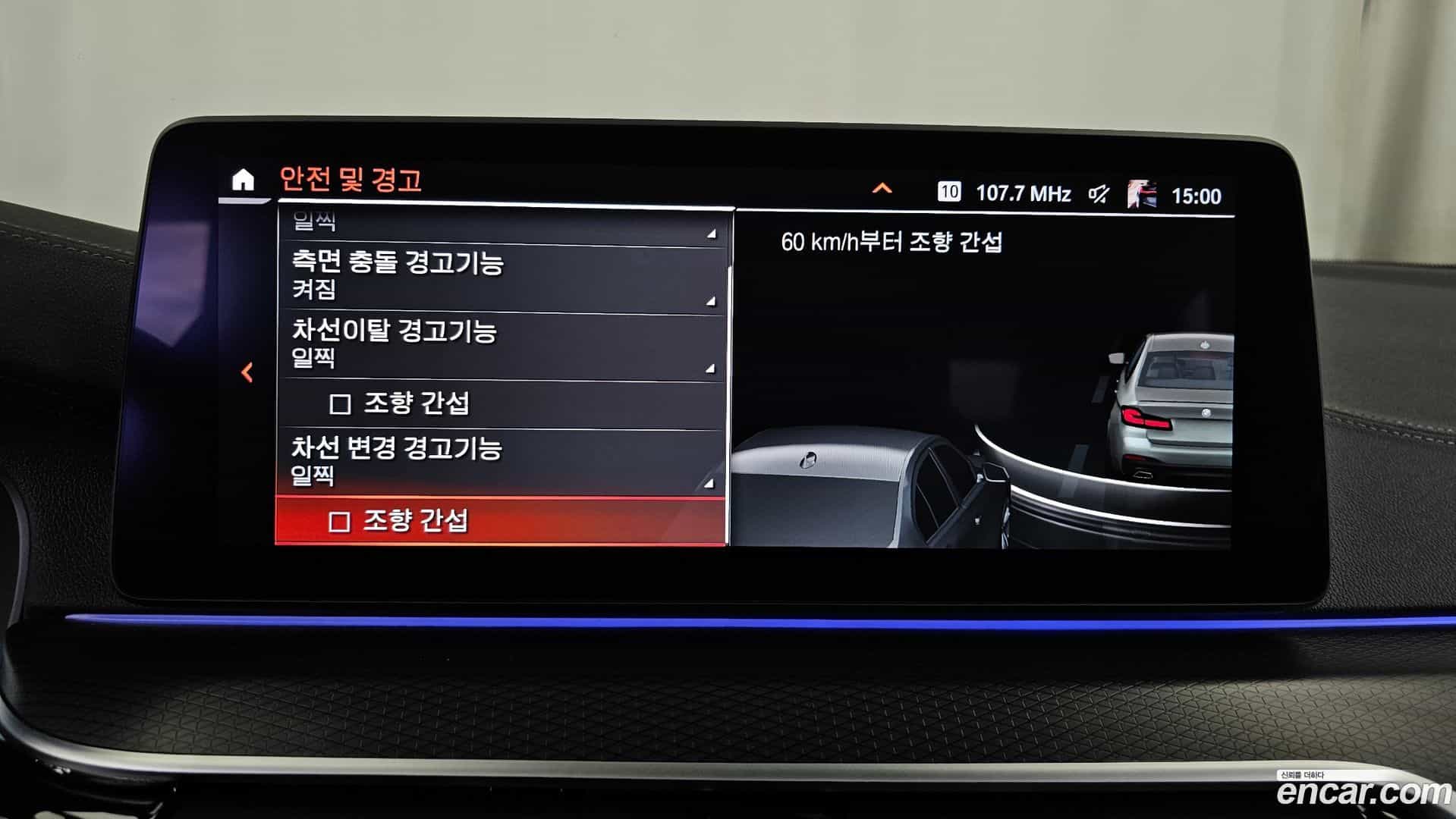 5-Series BMW 2023.3-OPTION-020