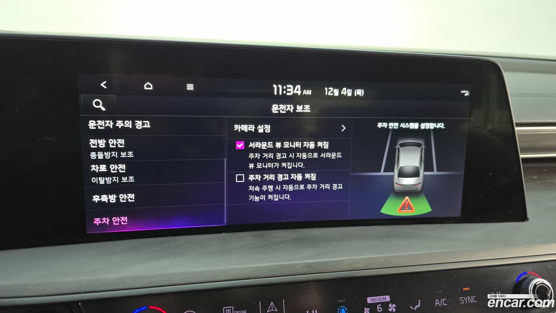 K8 Kia 2021.11-OPTION-020