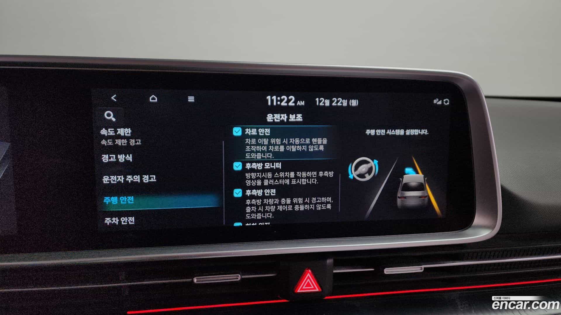 Ioniq6 Hyundai 2022.10-OPTION-020