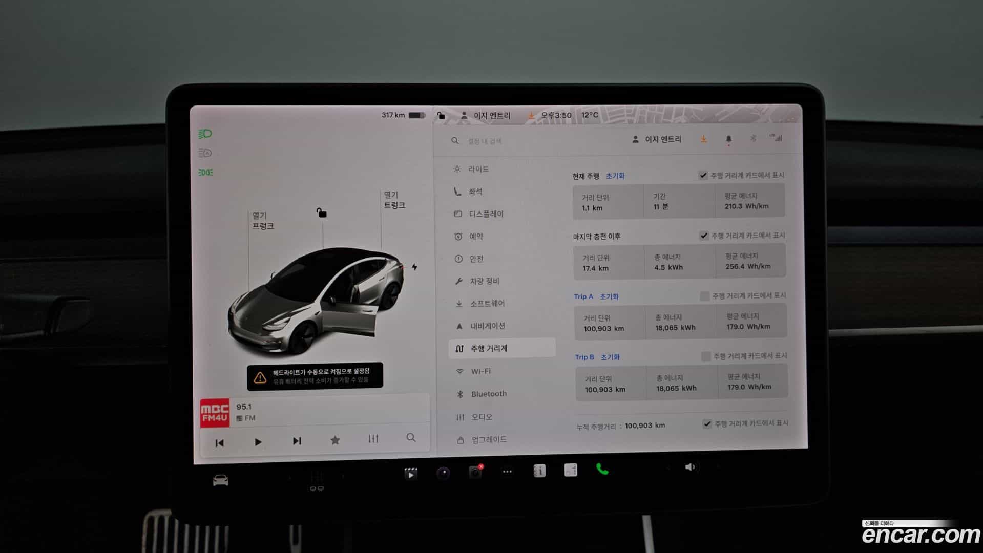 Model 3 Tesla 2020.10-INNER-008
