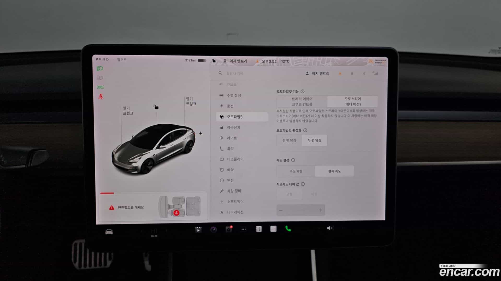 Model 3 Tesla 2020.10-OPTION-022