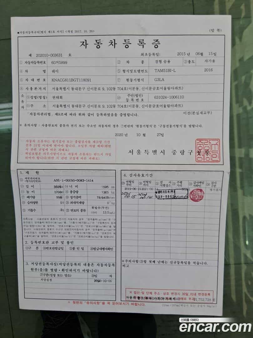 RAY Kia 2015.5-INNER-009