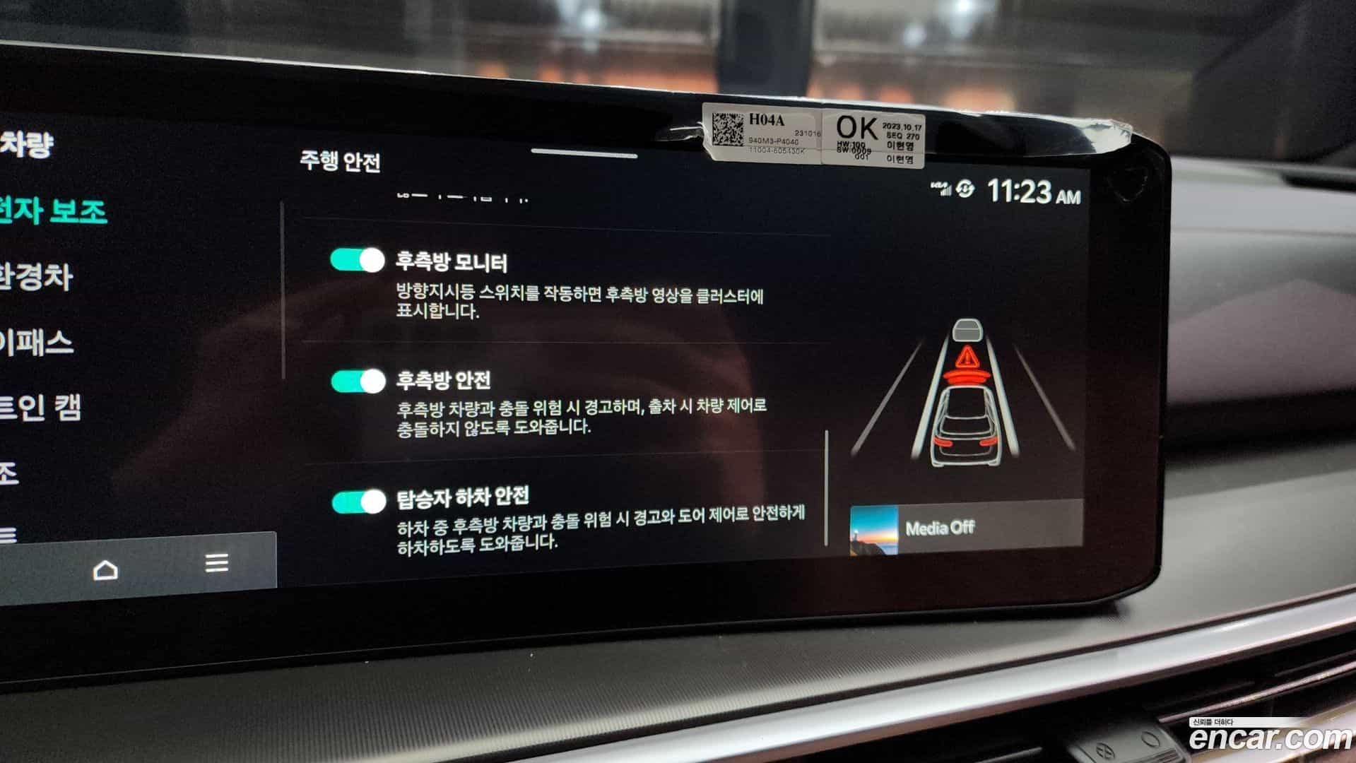 Sorento Kia 2023.10-OPTION-020