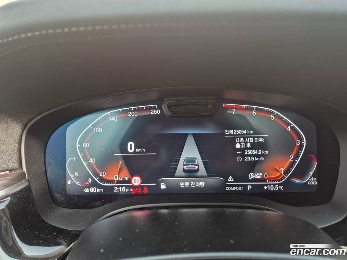 Gran Turismo BMW 2023.5-INNER-008