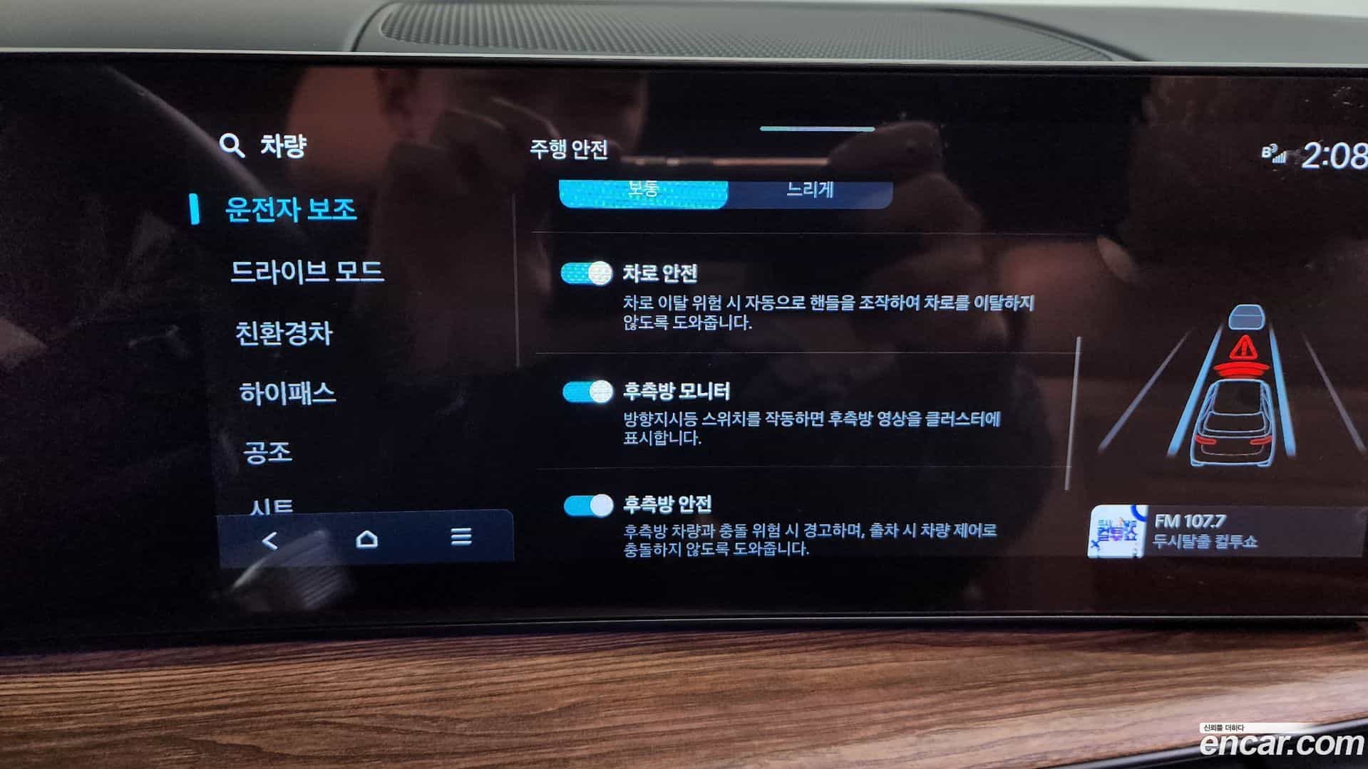 Santafe Hyundai 2023.11-OPTION-020