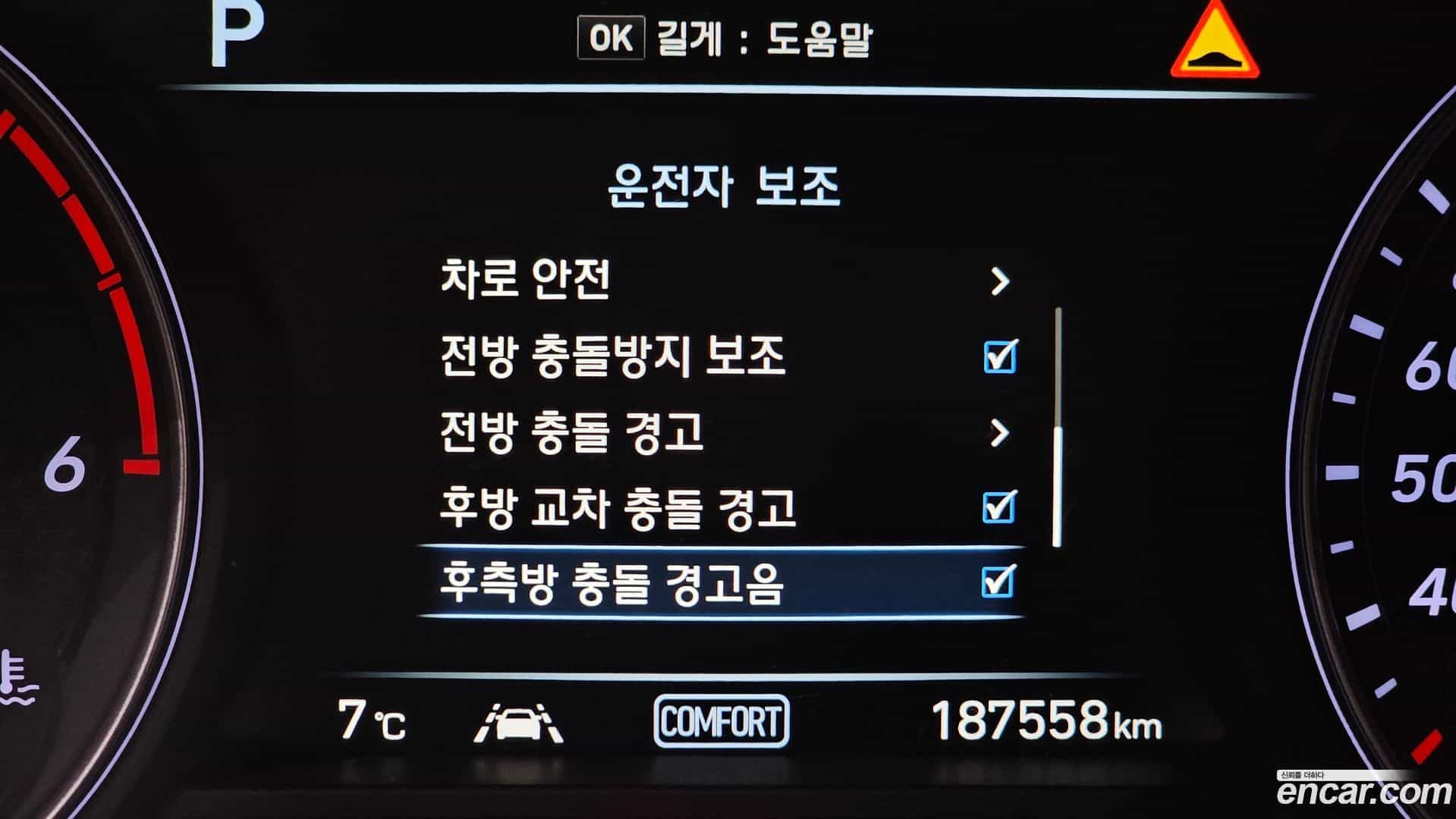 G70 Genesis 2018.11-OPTION-021