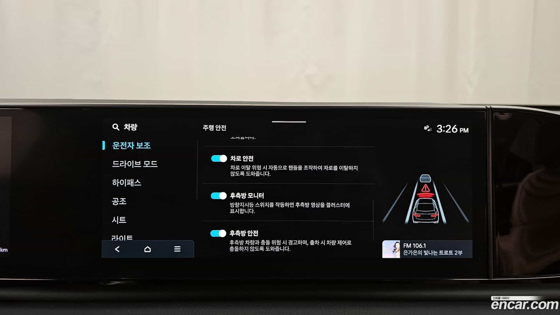 Grandeur Hyundai 2023.11-OPTION-020