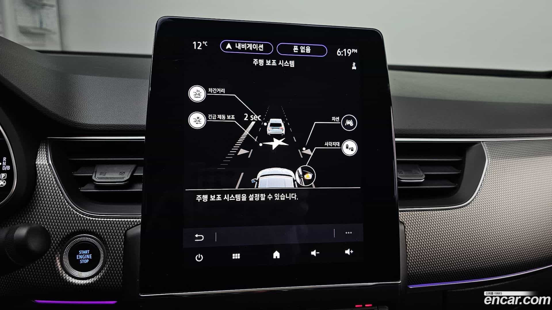 XM3 Renault-KoreaSamsung 2023.7-OPTION-020