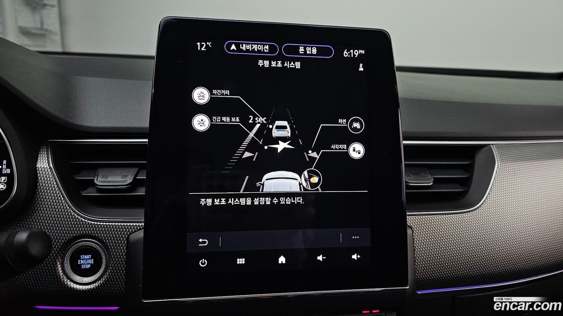 Main__Slider__Photo:XM3 Renault-KoreaSamsung 2023.7-15