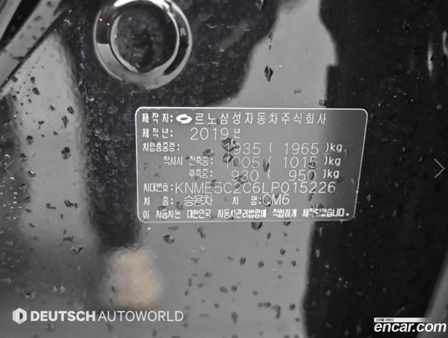 QM6 Renault-KoreaSamsung 2019.10-OPTION-024