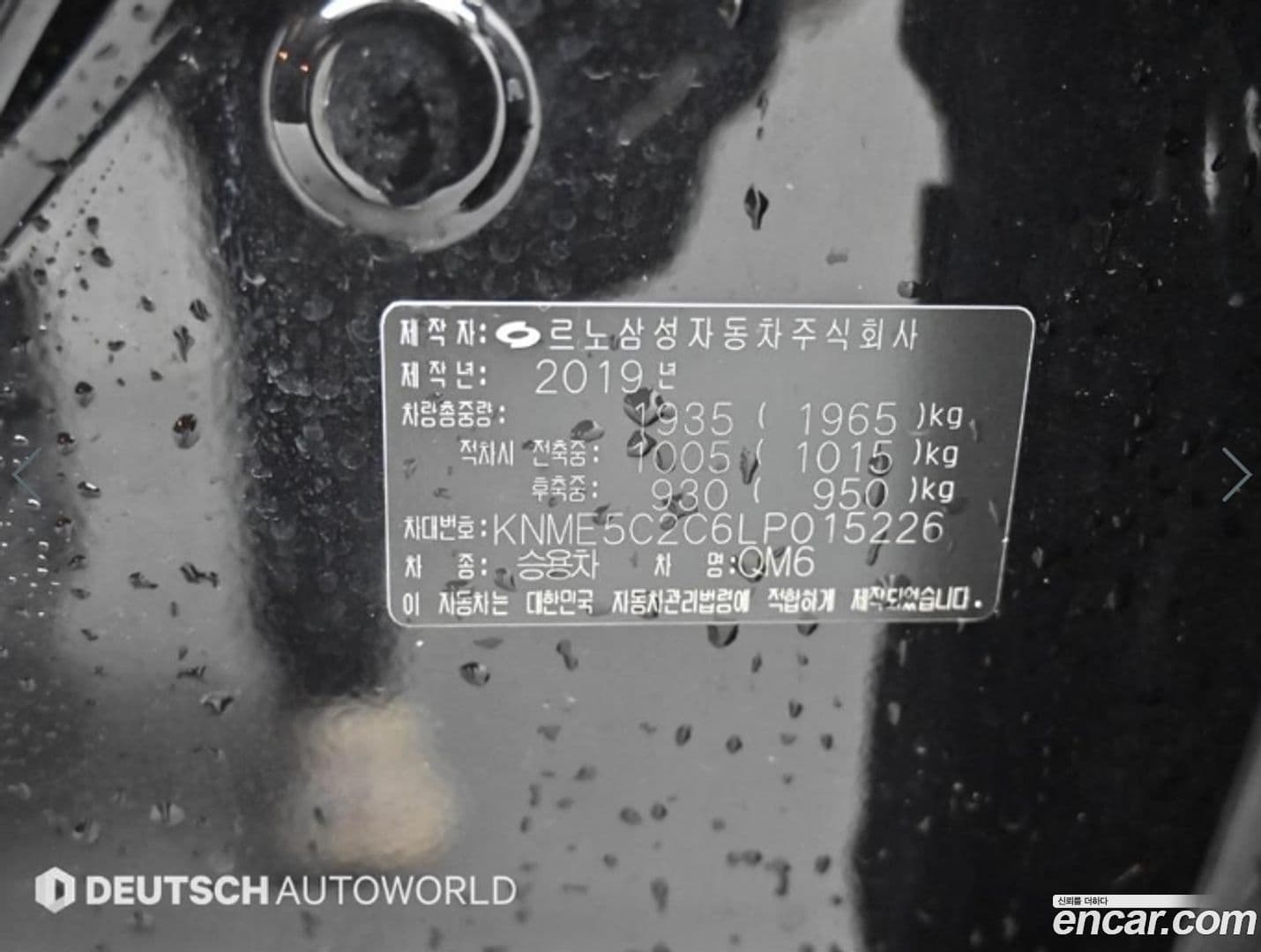 Main__Slider__Photo:QM6 Renault-KoreaSamsung 2019.10-19