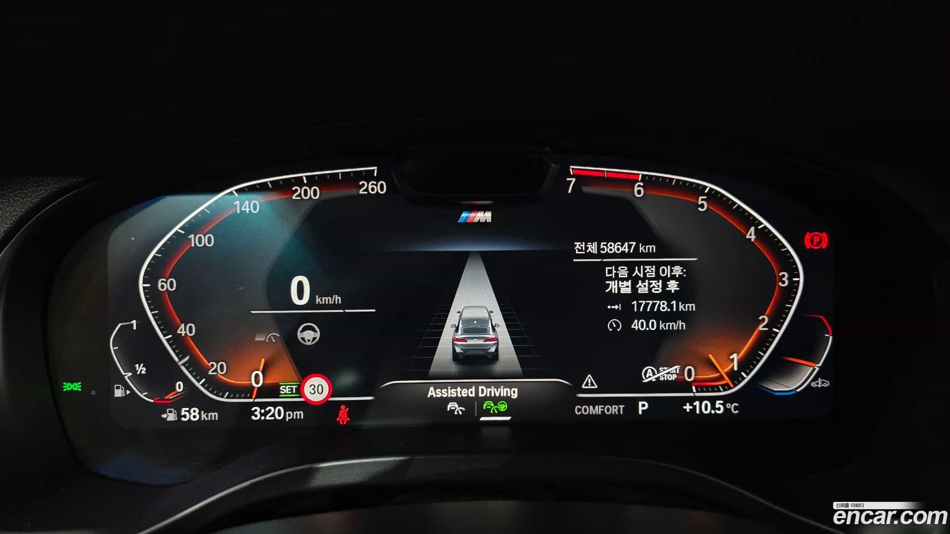 X4 BMW 2023.0-INNER-008