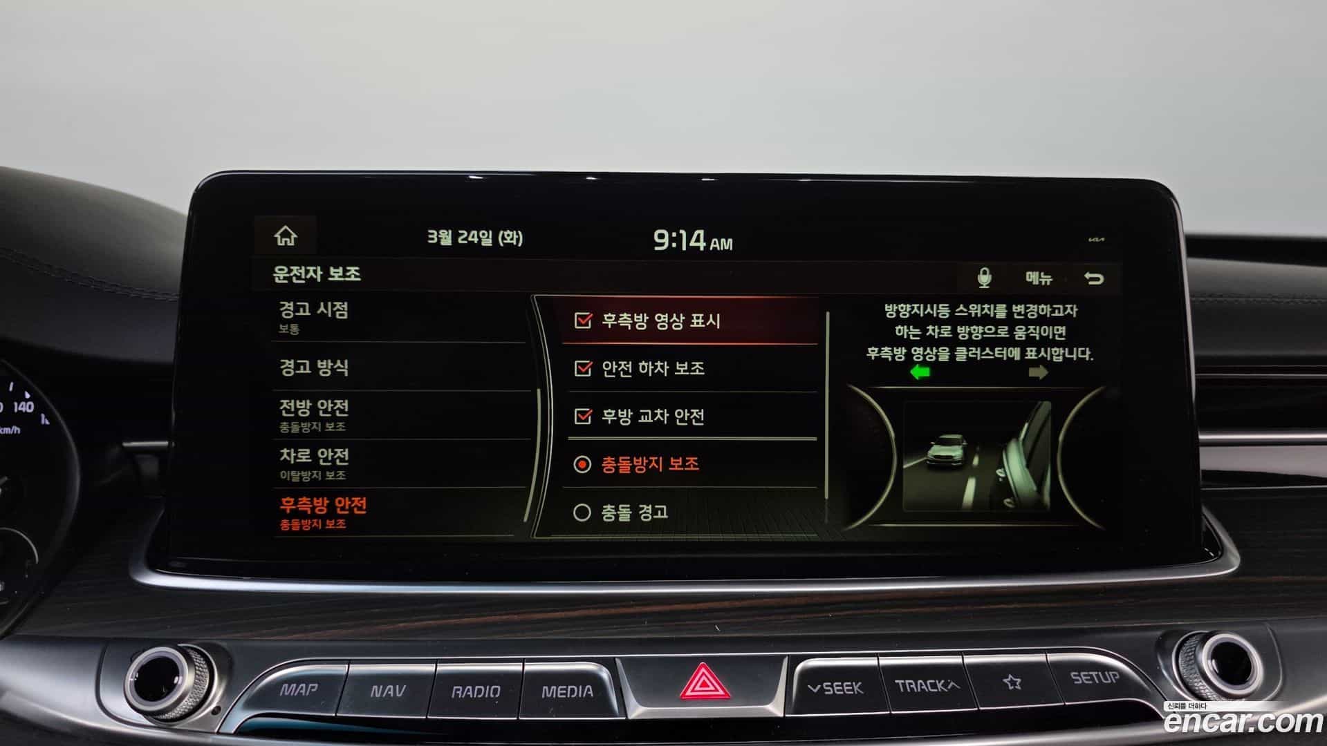 K9 Kia 2018.4-OPTION-020