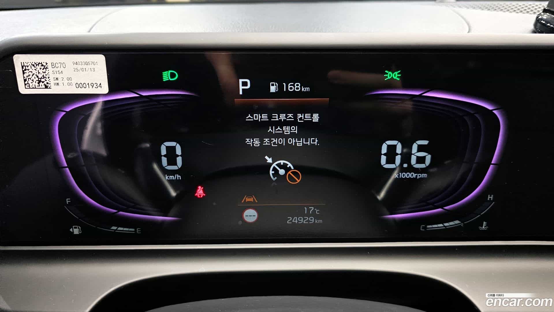 Seltos Kia 2025.1-INNER-008